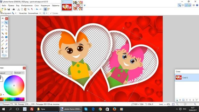 Paint.net. Урок 13 - Как сделать  валентинку ко дню всех влюбденных 14 февраля