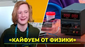 Новый Уренгой принимает финал всероссийской олимпиады школьников по физике