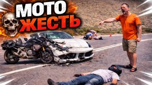 Мото жесть. Подборка ДТП #35
