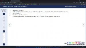 нарешка 16 и 10