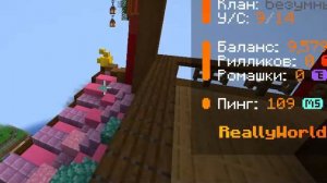REALLYWORLD выживание пасхальный вайп! играю на третьем грифе!