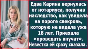 Истории из жизни|Узнав о наследстве|Аудио рассказы|Аудиокниги слушать онлайн|Жизненные истории