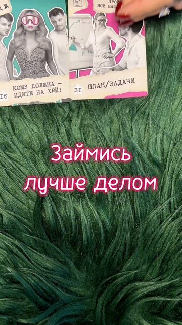 Среда 08.04 #таро #диагностикатаро #мастертаро #таролог #таромастер #гороскоп #тарологпроводник  #ка