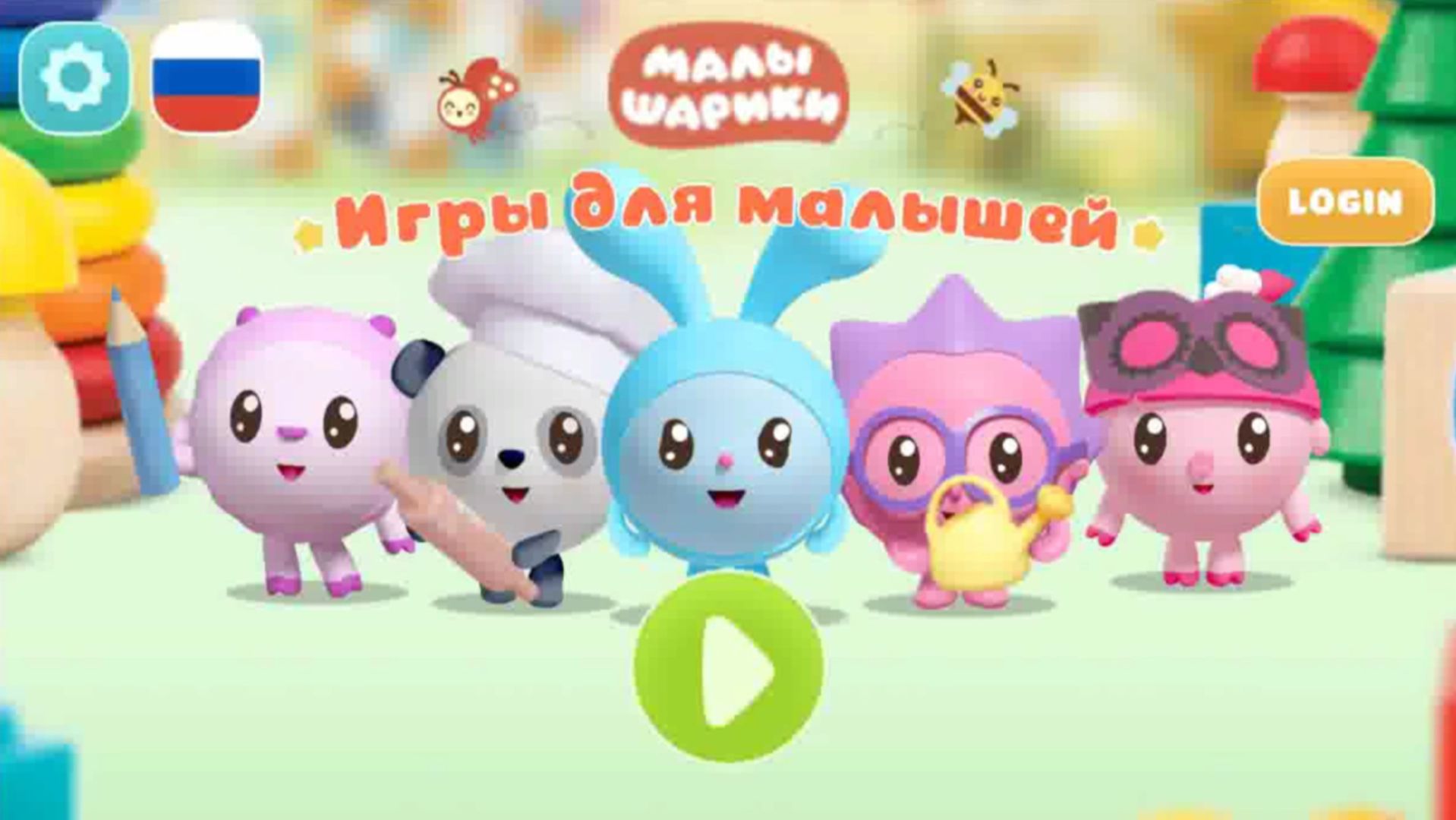 Малышарики. Сборник Развивающих Мультиков Игр для Детей. Малышарики Cмотреть