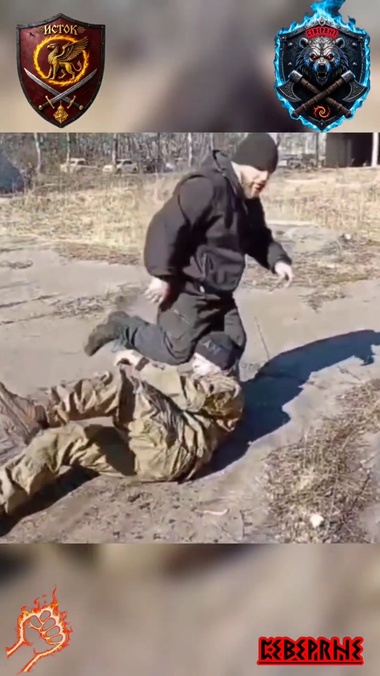 Ударная связочка с болячкой👊🔥 Автор музыки: ᛕᚴᛟᛊᚳⰓᚺᛋᛕᛜᛒᛋᛕᛜ - "Северяне - Гневная Русь"