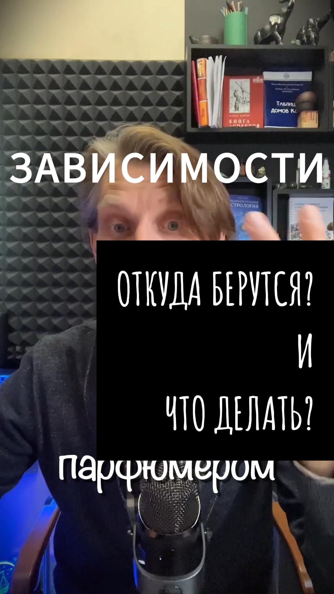 У человека есть потребность к духовности. Причём тут зависимость?