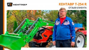 Честный отзыв о тракторе Кентавр Т-254 R