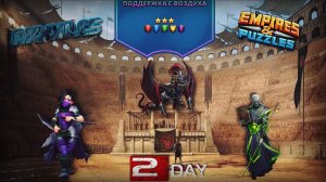Турнир для 3 ➤ Поддержка с воздуха ➤ День 2 ➤ #empiresandpazzles