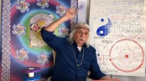 3 А.Тюрин Как поднять энергию человека и рода Космогония. Расшифровка слов - Александр Тюрин