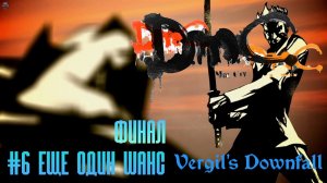 DmC Devil May Cry: Vergil's Downfall #6 Еще один шанс Финал