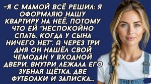 Истории из жизни|Я с мамой все решил|Аудио рассказы|Аудиокниги слушать онлайн|Жизненные истории