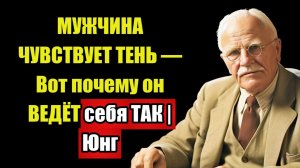 ЖЕНЩИНЫ 40+ ПЛАЧУТ — Узнав ЭТУ правду Юнга о НАСТОЯЩЕЙ силе