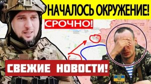 БИТВА ЗА ОРЕХОВ! НОВЫЕ ПРОДВИЖЕНИЯ ВС РФ! ЦЕЛЬ СВО ДЛЯ АМЕРИКИ В ИРАНЕ! СРОЧНЫЕ СВЕЖИЕ НОВОСТИ!