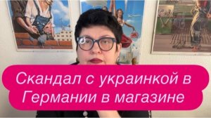 Украинку во Франции поймали на «горячем». #новости #беженцыизукраины