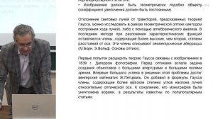 Жаров В.Е. - Астрометрия - 5. Влияние атмосферы на качество изображения. Инструментальные искажения