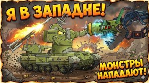 Магический апгрейд Починил голову, но челюсть решила отомстить! НОВЫЙ КВ-6 !