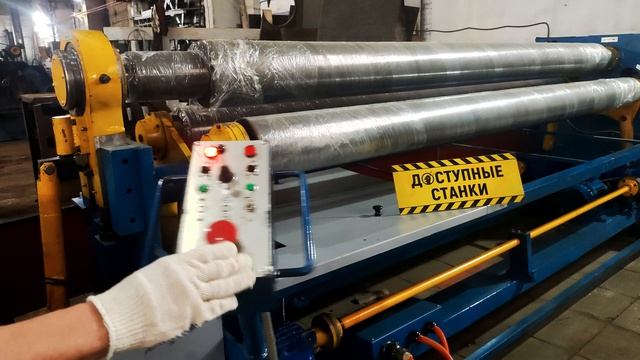 Вальцы ИБ2219 10х3000мм L6084  4k