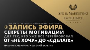 Секреты мотивации для тех, кто уже все перепробовал