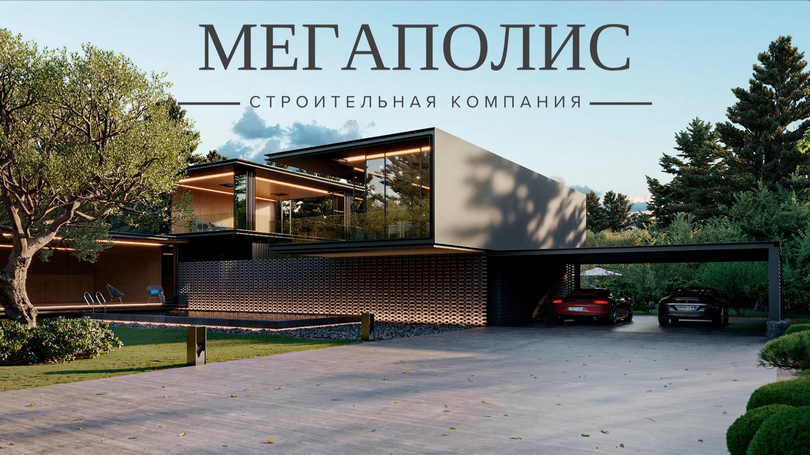 Резиденция Бенилюкс №1 - проект компании 