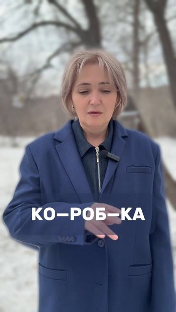 Полезная игра