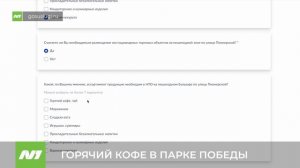 Какие киоски появятся в парке Победы? Нижневартовск