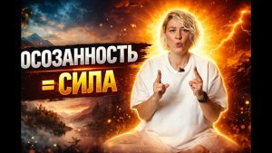 Энергетическая Медитация