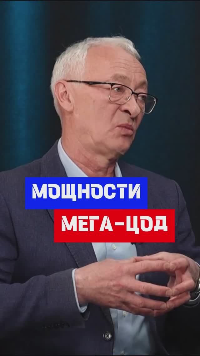 Мега ЦОД какой мощности? #строительство #сервер #бизнес #интернет #it #инвестиции