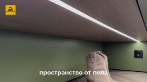 Шкаф «GREEN HARMONY»