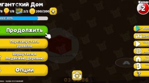 как найти все стикеры в гигагтском доме super bear adventure