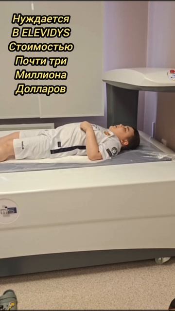 Артём Корбаль Беларусь Мозырь Сверхсрочный на дорогостоящий препарат Элевидис