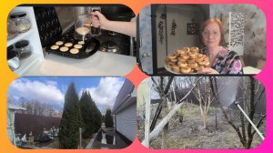 "Жизнь на пенсии"Напекла пончиков.Обработала сад.Расстроилась🤷