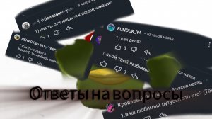 Ответы на вопросы 1 часть.