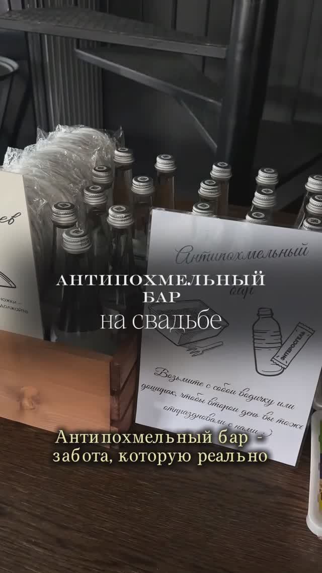 Анти бар на свадьбе #shorts