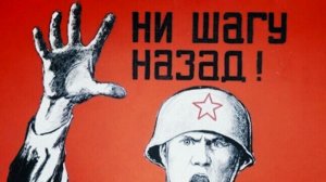 Ни шагу назад СССР Эдит