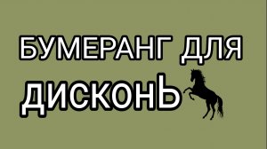 " Заботливая" Патчелла