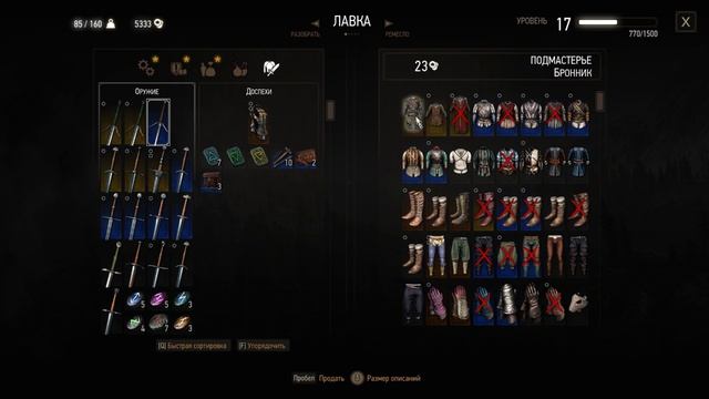 The Witcher 3 прохождение ч22