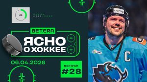 ЯСНО О ХОККЕЕ | Стась – первый белорус с 1000 в КХЛ, жлобинские секреты воспитания молодых звезд