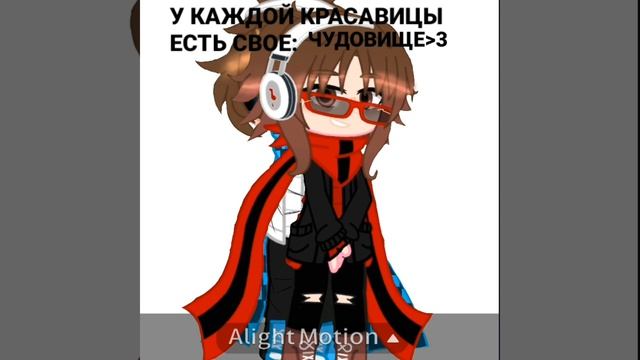 оно не кусается
[❄]-ъуъ