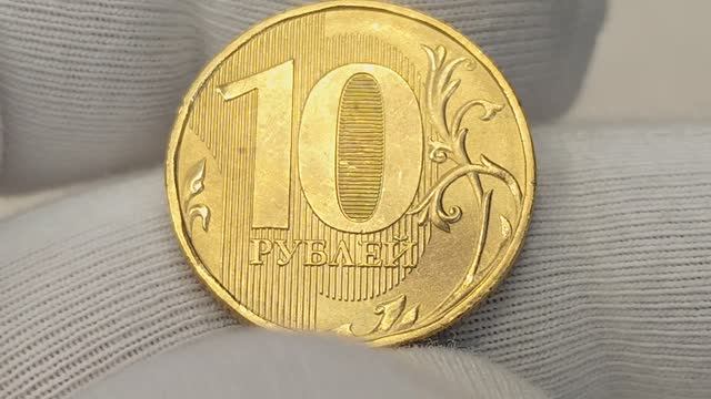 Цена до1000000 рублей! 10 рублей 2016 года. Стоимость монеты разновидности