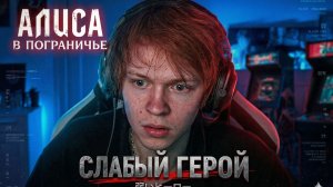 ДИПИНС СМОТРИТ ДОРАМУ СЛАБЫЙ ГЕРОЙ