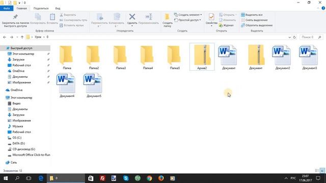 Архивирование файлов в Windows 10 смотреть онлайн