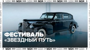 Посетители смогут окунуться в космическую тематику на фестивале "Звездный путь" на ВДНХ