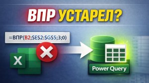 Этот способ объединения таблиц в Excel экономит часы работы
