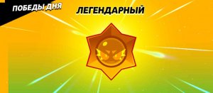 бравол старс