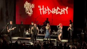 HELVEGEN, РОДНАЯ РЕЧЬ - Родная земля (Москва 04.04.25)