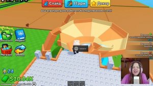 ПРОКАЧАЛА АКВАПАРК С 1 ДО 99999 УРОВНЯ В ROBLOX ЧЕЛЛЕНДЖ! КВИНКА ОТКРЫЛА СВОЙ АКВАПАРК!