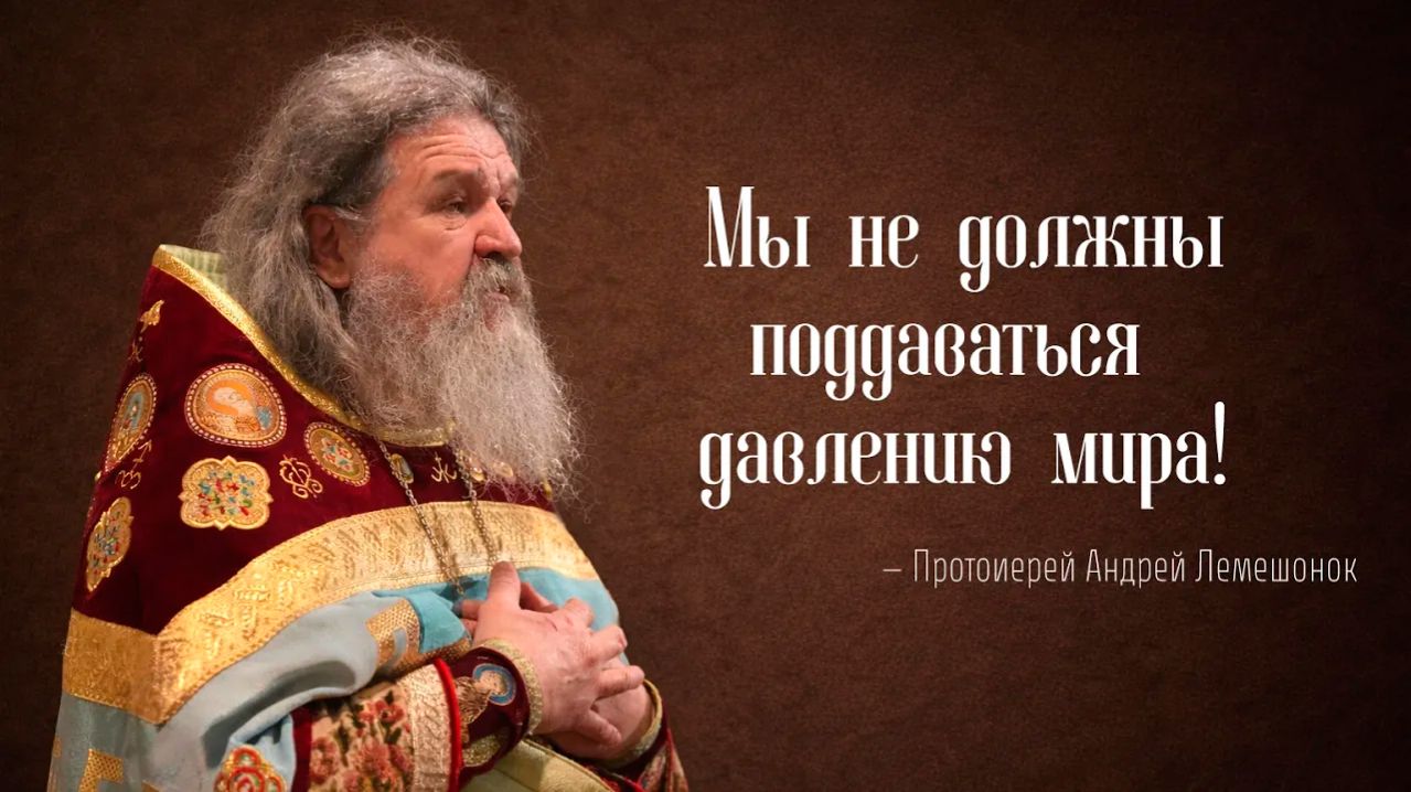 Благовещение Пресвятой Богородицы. Проповедь отца Андрея Лемешонка в Великий Вторник 7 апреля 2026