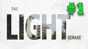 Обзор и прохождение The Light remake #1 (Monster Play)
