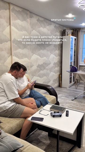 А вас тоже в детстве пугали, что если будете плохо убираться, то замуж никто не возьмет?