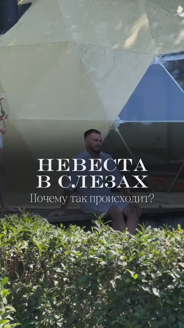 Утро свадьбы #shorts